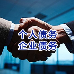 黑山追债公司